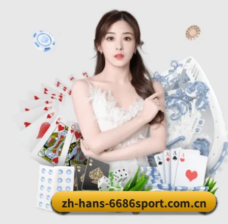 6686体育 APP 界面 - 6686SPORTS